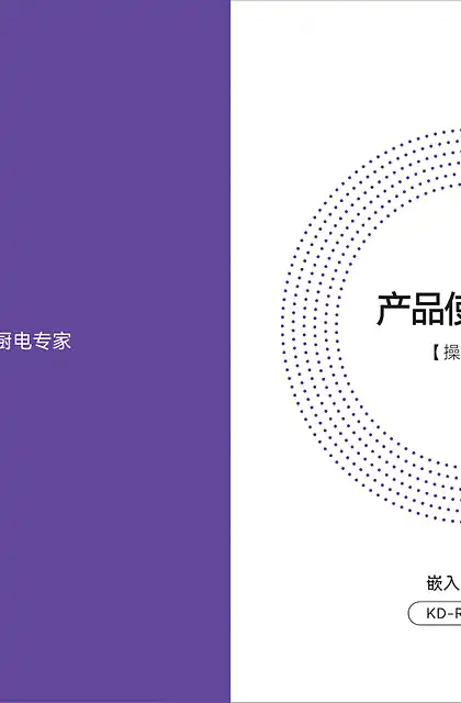 casdon凯度Z6 嵌入式净饮机